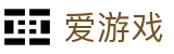 爱游戏(AYX)官方平台 - 中国区门户在线
